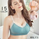 送料無料 授乳ブラ マタニティブラ ナイトブラ 妊婦 ブラジャー 補正下着 インナー ノンワイヤー 産前 産後 前開き