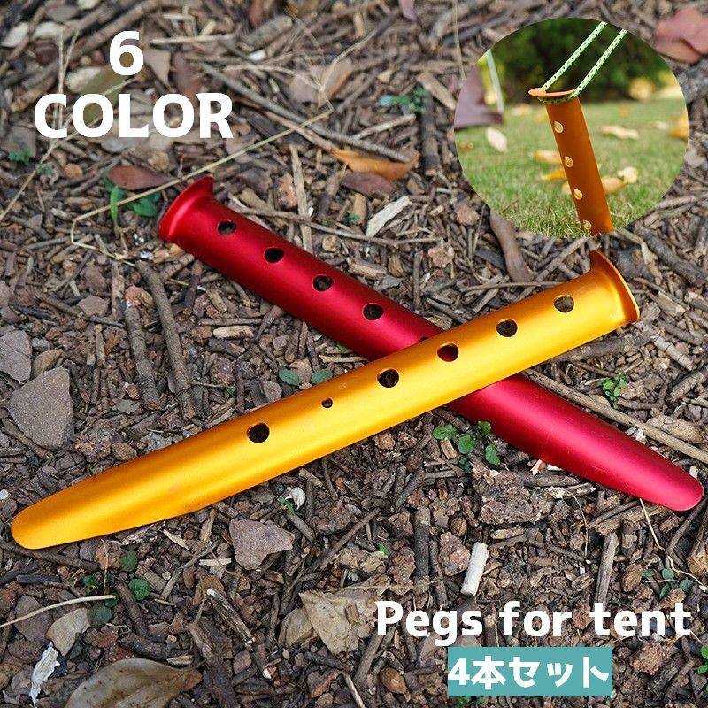 送料無料 テントペグ 固定ピン 4本セット 31cm タープペグ キャンプ用品 サンドペグ スノーペグ U字型 ..
