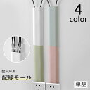 送料無料 配線カバー ケーブルカバー ケーブルプロテクター 29.5cm フラット 壁 床 カラー テープ付き 電線 コード