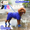送料無料 犬用 レインブーツ レインシューズ イヌ いぬ ドッグ 小型犬 ペット用品 靴 くつ 防水 面ファスナー シリコン 滑り止め 雨用