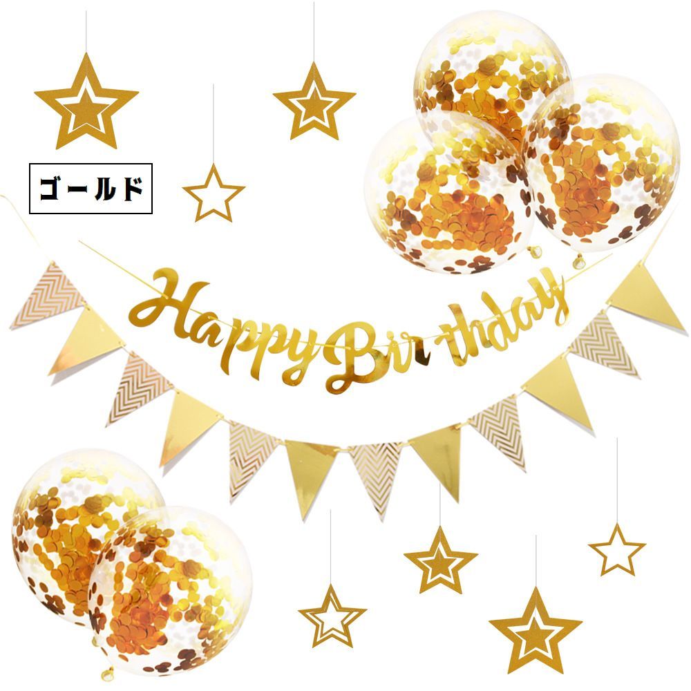 LaForestの送料無料 ガーランド バルーン デコレーションセット 室内装飾 誕生日 ハッピーバースデー パーティー イベント お祝い 風船 飾り付け おしゃれ かわいい｜アングル2