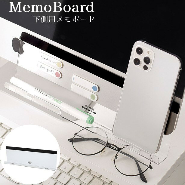 パソコン周りの付箋やメモの整理整頓に！ モニター下側用のメモボードです。 透明でインテリアの邪魔にならないシンプルなデザインです。 充電ケーブルを差したままスマホも置くこともできます。 デスク周りの文房具などの小物収納にも便利です！ 両面テープで貼るだけの簡単設置。 【サイズについて】 画像をご参照ください。 【カラーについて】 生産ロットにより柄の出方や色の濃淡が異なる場合がございます。 お使いのモニターや撮影時の光の加減などにより 画像と実際の商品のカラーが異なる場合もございます。 予告なしにカラーやデザインなどの変更がある場合もございます。 【素材について】 アクリル 【補足説明】 傷防止のため、ビニールコーティングしている場合がございますので、 剥がしてからご使用お願いいたします。