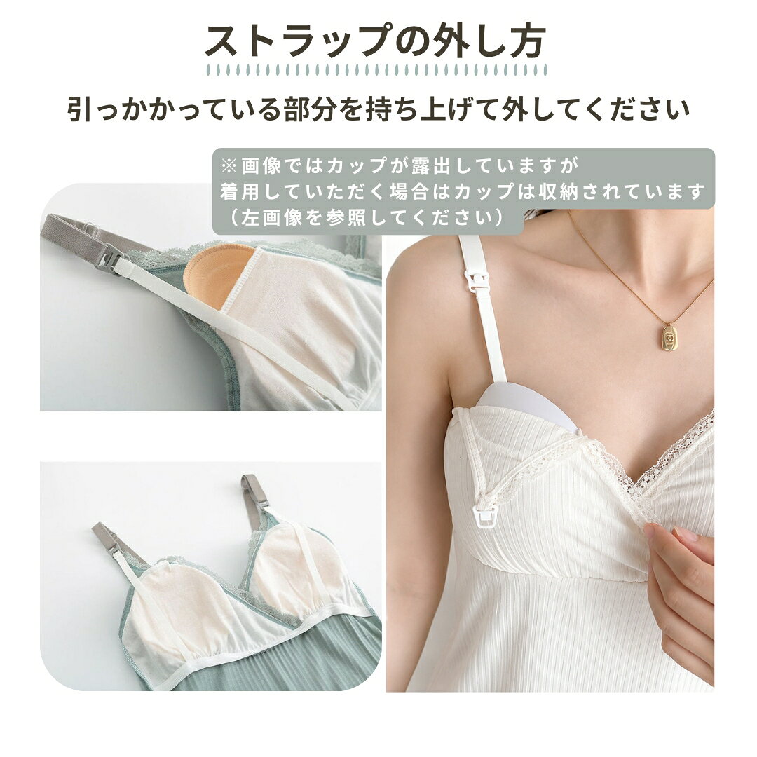 送料無料 キャミソール マタニティー 授乳 マタニティ 産前 産後 インナー ノンワ...