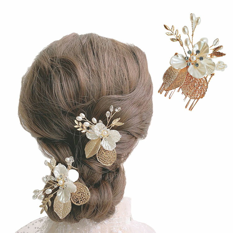 送料無料 ヘアコーム レディース 女性 ヘアアクセサリー 髪飾り 髪留め かんざし ...