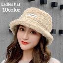 送料無料 ハット 帽子 ムートン風 レディース 女性用 ぼうし ロゴ もこもこ シンプル カジュアル おしゃれ 可愛い 暖かい あったか 防寒 秋冬 ファッション小物