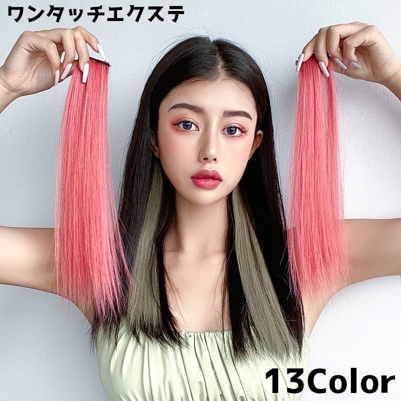 送料無料 ワンタッチエクステ 部分ウィッグ レディース 女性 単品 エクステ つけ髪 つけ毛 ヘアアレン..