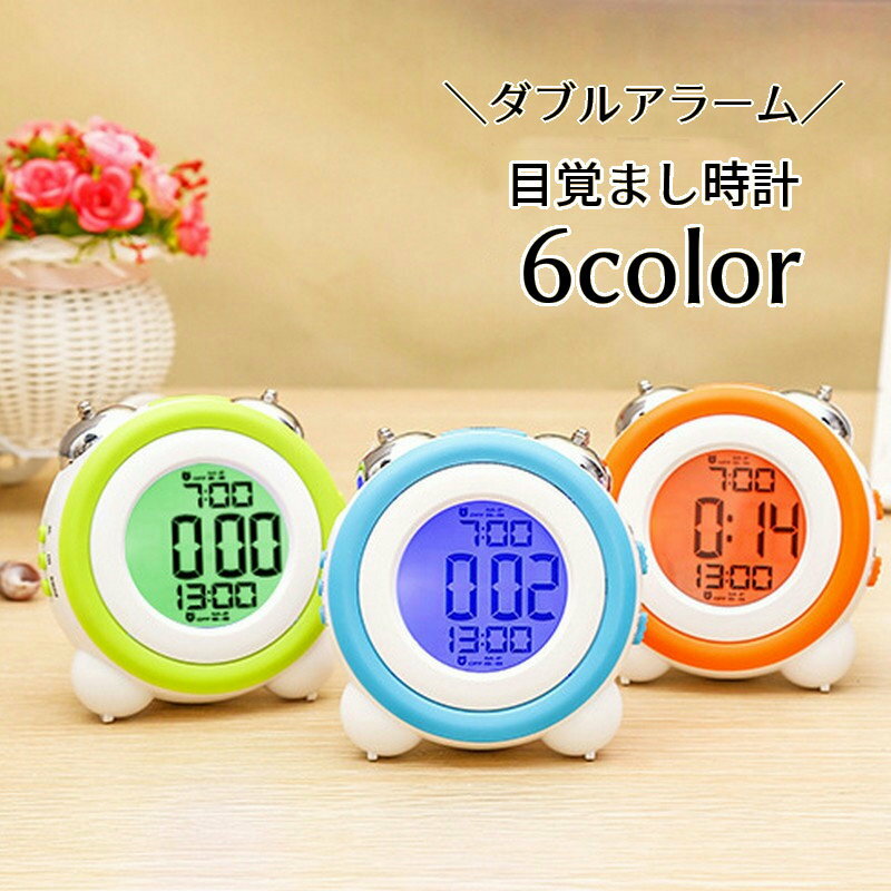 送料無料 目覚まし時計 置時計 デジタル時計 ダブルアラーム スヌーズ機能 大音量 寝室 ベッドサイド 見やすい おしゃれ シンプル アラーム 丸型 サークル ...