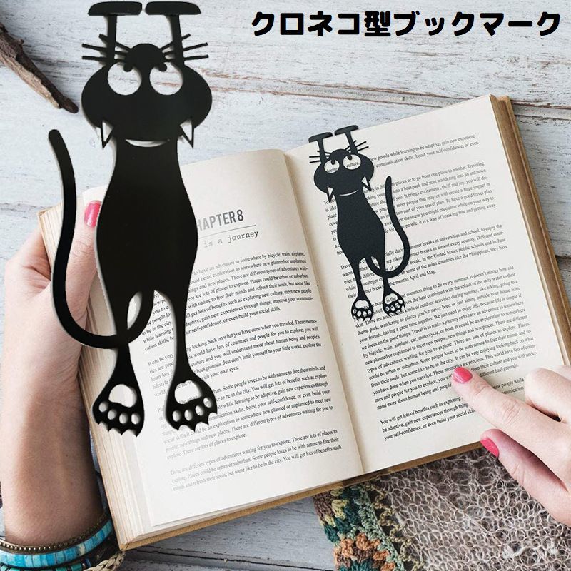 送料無料 ブックマーク ブックマーカー ページマーカー しおり 栞 猫 ネコ キャット ブラック 読書 か..