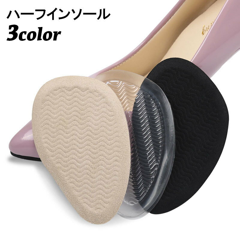 送料無料 インソール �