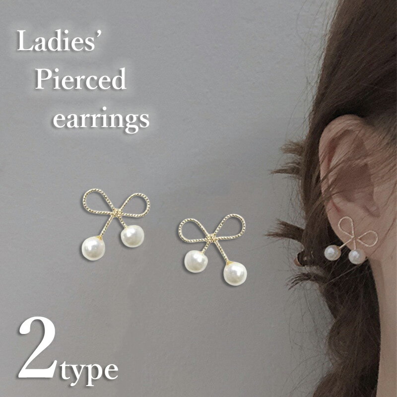 送料無料 ピアス イヤリング 両耳用 レディース 女性用 アクセサリー スタッド キャッチ リボン さくらんぼ フェイクパール かわいい
