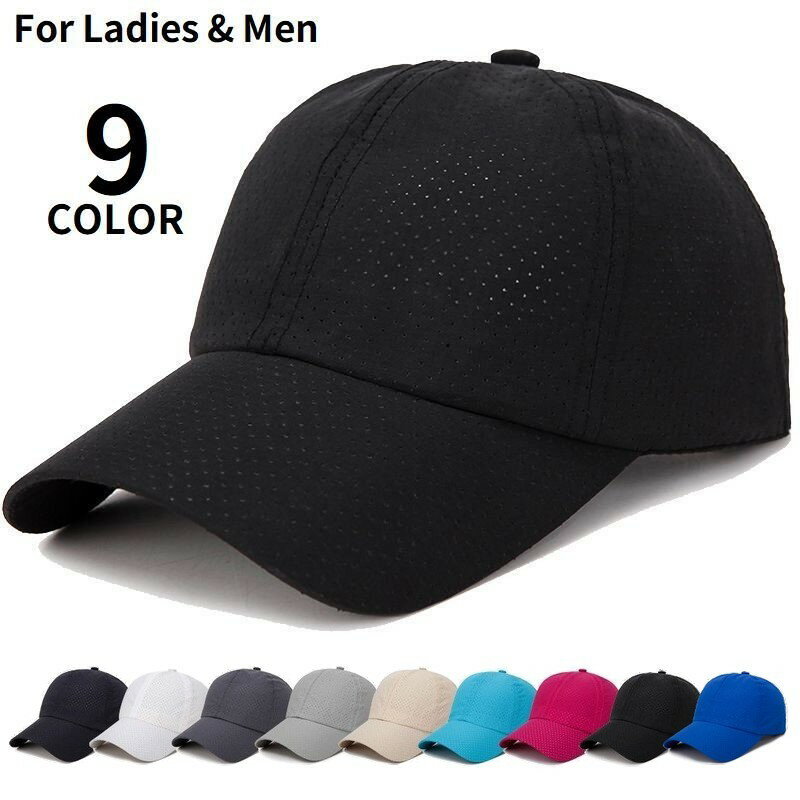 送料無料 ベースボールキャップ 野球帽 レディース メンズ 帽子 無地 メッシュ 通気性 UV 紫外線対策 日よけ 日焼け防止 熱中症対策