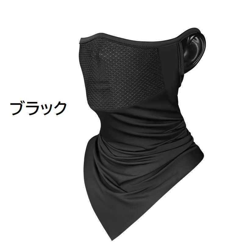 送料無料 フェイスカバー フェイスマスク メッシュ 通気性 日よけ 紫外線対策 UV対...