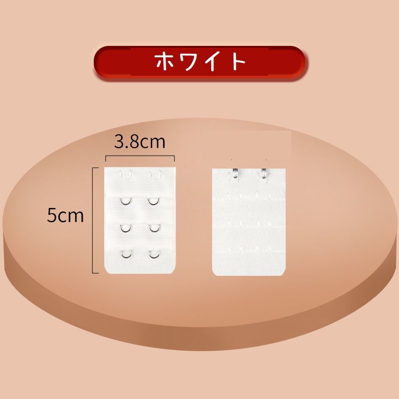 送料無料 ブラジャー アジャスター 延長用ブラ...の紹介画像2