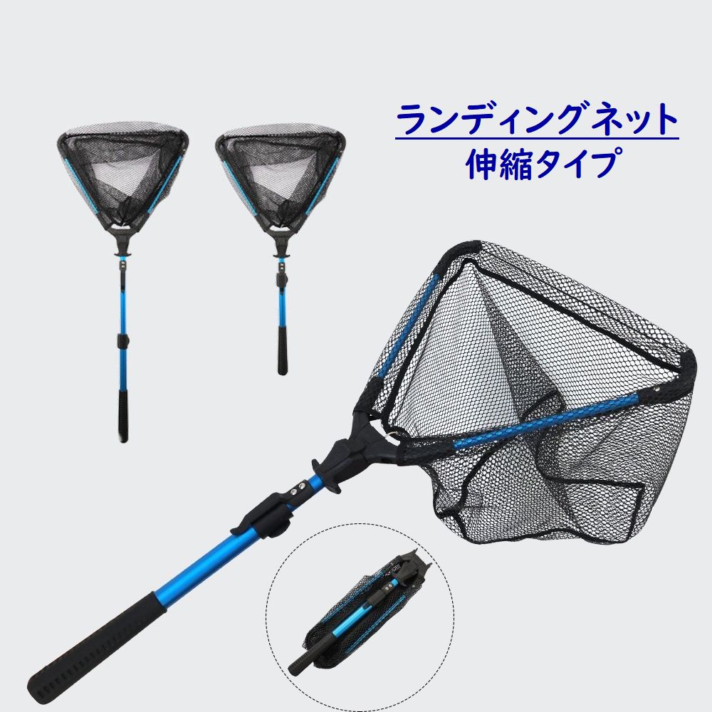非常に頑丈な折りたたみ式のランディングネットです。 伸縮可能です。 編み目約5mm 【サイズについて】 画像をご参照ください。 【カラーについて】 生産ロットにより柄の出方や色の濃淡が異なる場合がございます。 お使いのモニターや撮影時の光の加減などにより 画像と実際の商品のカラーが異なる場合もございます。 予告なしにカラーやデザインなどの変更がある場合もございます。 【補足説明】 伸縮しないタイプも販売中です。 【zak-24231-1】で検索してください。