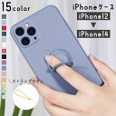 送料無料 iPhoneケース iPhoneカバー スマホ スマートフォン 携帯 ホールドリング ストラップ付き 落下防止 背面保護 傷防止 ユニセックス カラバリ豊富