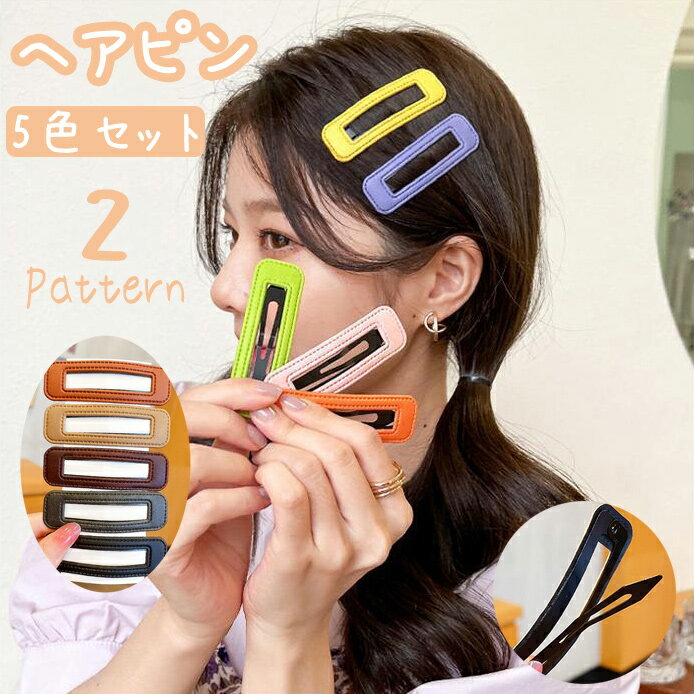 送料無料 ヘアピン スリーピン 5色セット レディース へアクセサリー パッチン留め...
