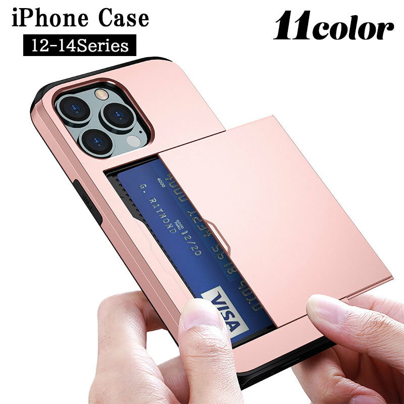 送料無料 iPhoneケース iPhoneカバー スマホケース スマホカバー スライド式カード収納 背面保護 傷防止 耐衝撃性 カラバリ豊富