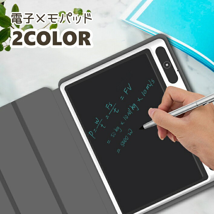 書いて消せる◎ 便利な電池式、電子メモ帳です。 ※CR2016の電池が1個必要です。 ※電池は付属しておりません。 【サイズについて】 画像をご参照ください。 【カラーについて】 生産ロットにより柄の出方や色の濃淡が異なる場合がございます。 お使いのモニターや撮影時の光の加減などにより 画像と実際の商品のカラーが異なる場合もございます。 予告なしにカラーやデザインなどの変更がある場合もございます。 【素材について】 LCD、ABS 【補足説明】 ※画像のアプリは使用の一例です。 店舗では権利上APPのご紹介はできかねますので、ご使用のスマートフォンに対応するAPP検索などで、「スキャンアプリ」「PDFスキャン」等のキーワードで検索し、用途に合ったAPPをダウンロードしてください。