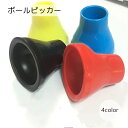 送料無料 ボールピッカー スポーツ用品 ブラック ブルー 便利グッズ シンプル ぴったりサイズ ボール拾い ゴルフボール