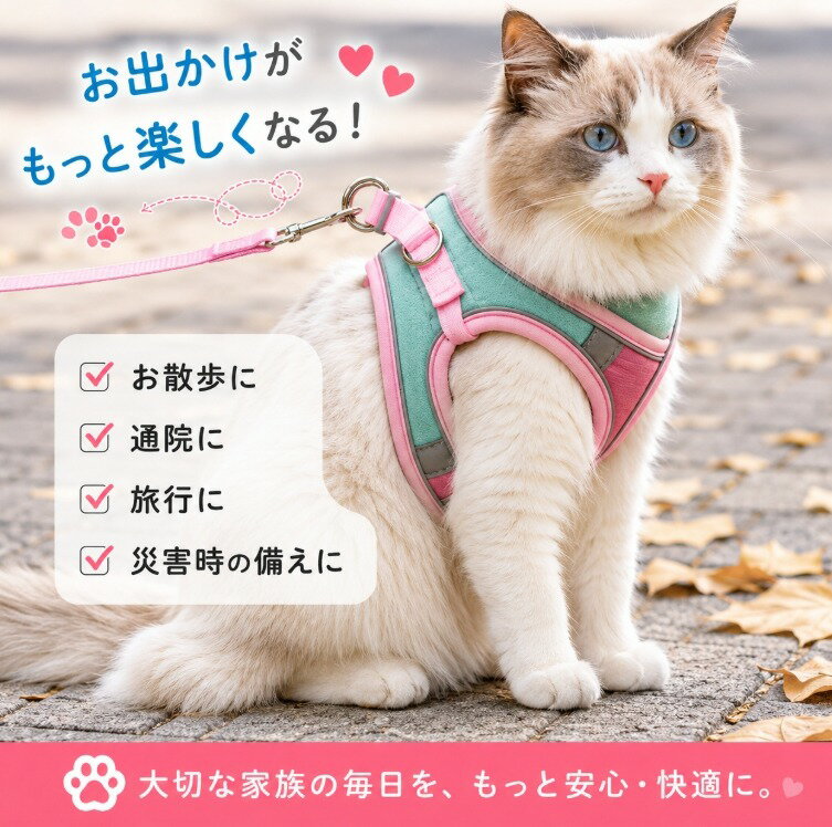 送料無料 猫用ハーネス リード ペットウエア キャットウェア ベスト リード付き ハーネスリードセット ネコ 災害対策 通院 病院 反射材付き 避難 夜間 早朝 散歩用品 おさんぽ 目立つ かわいい カラフル 光る 2