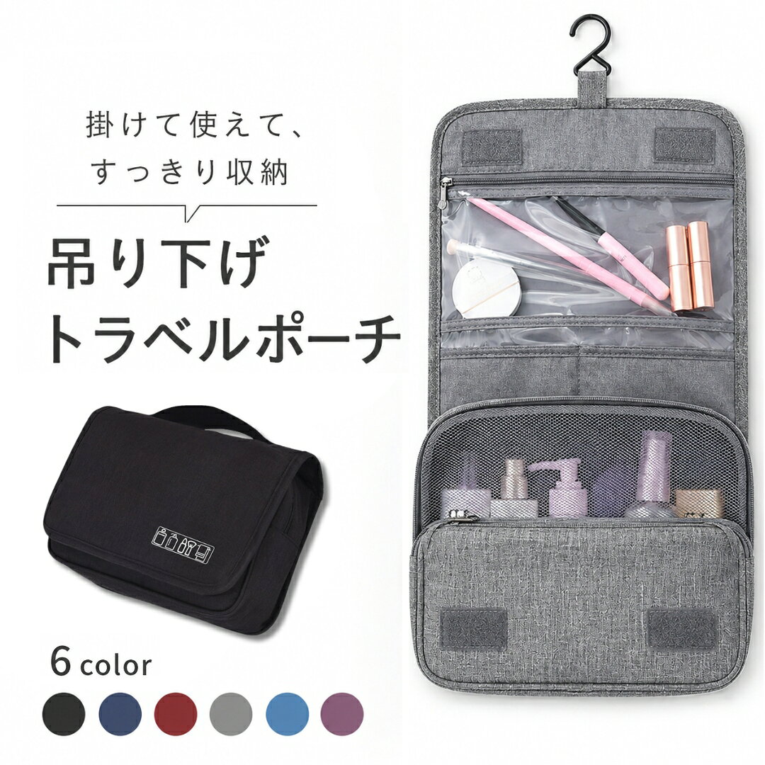 収納力抜群のトラベルポーチです。 メッシュやクリアポケットで中身がわかりやすい◎ フックがついているので、洗面所にかけて使用するのもおすすめ♪ 旅行や出張時のお供にぴったりのアイテムです。 【サイズについて】 画像をご参照ください。 【カラーについて】 生産ロットにより柄の出方や色の濃淡が異なる場合がございます。 お使いのモニターや撮影時の光の加減などにより 画像と実際の商品のカラーが異なる場合もございます。 予告なしにカラーやデザインなどの変更がある場合もございます。 【素材について】 ポリエステル