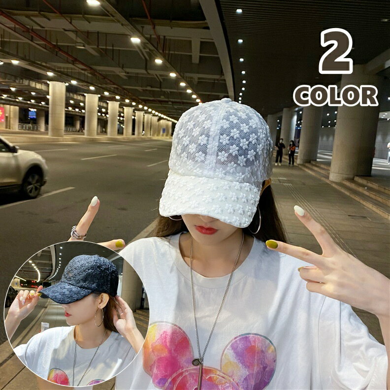 送料無料 キャップ レディース 帽子 ぼうし 野球帽 花柄 総柄 フラワー メッシュ 涼しい 通気性 かわいい サイズ調節可能 おしゃれ カジュアル 女性 女子 女の子 お出かけ 日よけ 紫外線対策