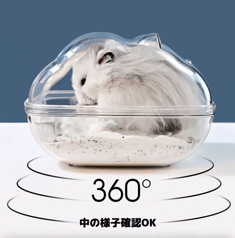 送料無料 ハムスタートイレ ハムスターハウス 小動物用 砂遊び場 お風呂 バスルー...