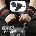 送料無料 リストストラップ 2本セット リストバンド リフティングストラップ 手首サポーター トレーニング用品 男女兼用 リストラップ リストサポート 重量挙げ ダンベル ベンチプレス 筋トレ 固定 保護 負荷トレーニング スポーツ用品 ジム用品 ボーダー柄 おしゃれ