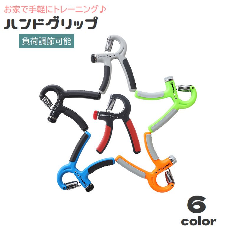 送料無料 ハンドグリップ 負荷調節可能 握力強化 トレーニング 筋トレ 器具 握りや...