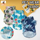 送料無料 ペットウェア シャツ アロハシャツ 犬服 猫服 洋服 ドッグウェア キャットウェア マジック テープ 前開き 袖あり 襟付き 南国風 リーフ フラワー カジュアル お洒落 可愛い ペット服 犬の服 猫の服