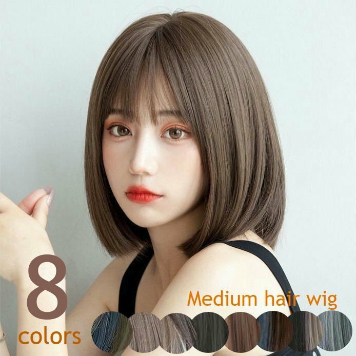 送料無料 フルウィッグ ボブ レディース ミディアムヘア ストレート 前髪あり イメチェン コスプレ 仮装 カツラ ナチュラル メッシュ ブラウン アッシュ ブラック おしゃれ イメージチェンジ