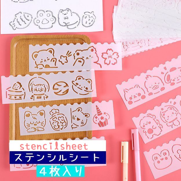 Free Shipping! Stencil Sheets, Drawing Plates, Set of 4. Educational Toy, Design Template, Learning Toy. Easy to Trace with a Pen. Cute Drawing Ideas for Children and Toddlers. Wide Variety of Designs.