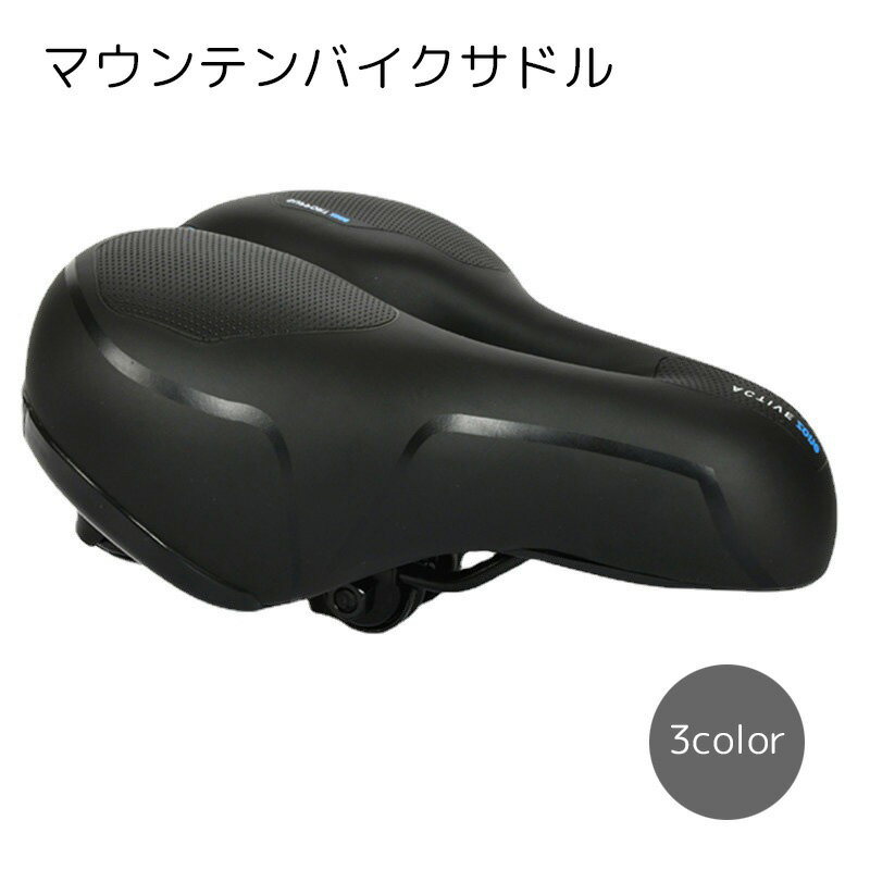 乐天商城 - 送料無料 マウンテンバイクサドル 自転車用品 ブラック レッド ブルー クッション厚め センターホール ショックボール 通気性