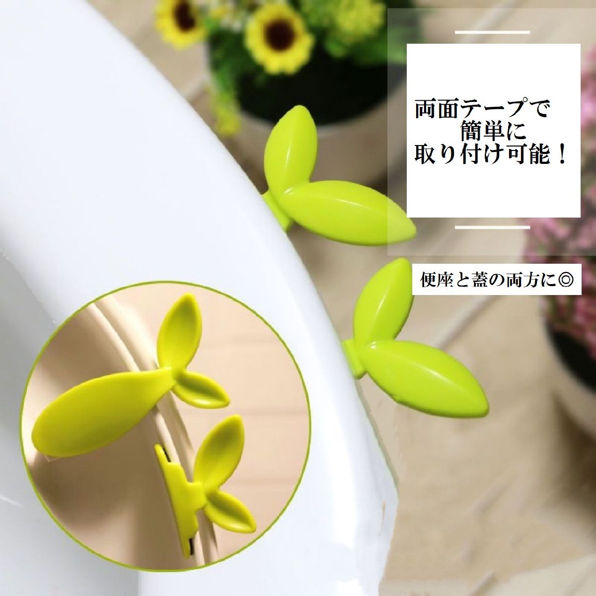 LaForestの送料無料 便座用取っ手 便座上げ トイレ用品 便利グッズ 便座ハンドル 葉っぱ リーフ 清潔 衛生用品 感染防止 シンプル かわいい おしゃれ｜アングル3