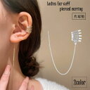 送料無料 イヤーカフ アメリカンピアス チェーンピアス 単品 片耳用 レディース 女性 アクセサリー ロング 揺れる かわいい おしゃれ 一体型 ゴールドカラー...