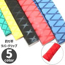 送料無料 ラバーグリップ 熱収縮チューブ 釣り用品 釣り竿 釣竿 30mm 滑り止め ロッド グリップ ラケット 絶縁特性