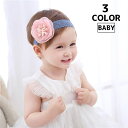送料無料 ヘアバンド ベビー 赤ちゃん 新生児 ヘアアクセサリー ヘッドドレス ヘッドバンド 女の子 花 フラワー かわいい おしゃれ 記念写真 撮影 パーティ...