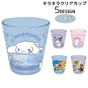 送料無料 キラキラクリアカップ サンリオ パウパトロール 日本製 コップ 割れない for 子供 キッズ キャラクター プレゼント 贈り物 食器 クロミ マイメロディ シナモロール パウ・パトロール