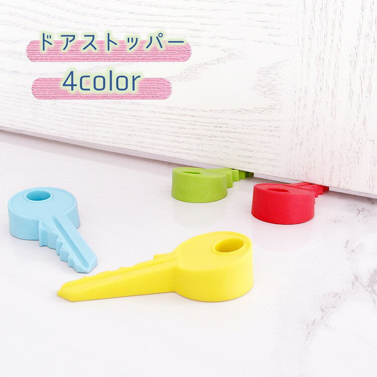 カラフルな鍵モチーフがとってもキュートなドアストッパー。 お子様の手はさみ対策やペットのいらっしゃるご家庭に◎ 【サイズについて】 画像をご参照下さい。 【カラーについて】 生産ロットにより柄の出方や色の濃淡が異なる場合がございます。 お使いのモニターや撮影時の光の加減などにより 画像と実際の商品のカラーが異なる場合もございます。 予告なしにカラーやデザインなどの変更がある場合もございます。 【素材について】 シリコン