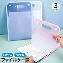 送料無料 ファイルケース バインダー バッグ型 A4サイズ タテ型 縦型 書類ケース クリアファイル アコーディオン型 じゃばら型 書類収納 持ち手付き 持ち運...