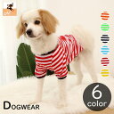 送料無料 ドッグウェア ペットウェア Tシャツ カットソー ペット用 犬 イヌ いぬ 犬服 ボーダー 縞々 シマシマ かわいい