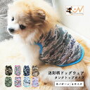 送料無料 犬服 ドッグウェア 犬用ウェア 犬用シャツ タンクトップ 袖なし ノースリーブ 迷彩柄 カモフラージュ柄 カモフラ柄 洋服 ペット用 春夏 超小型犬用...