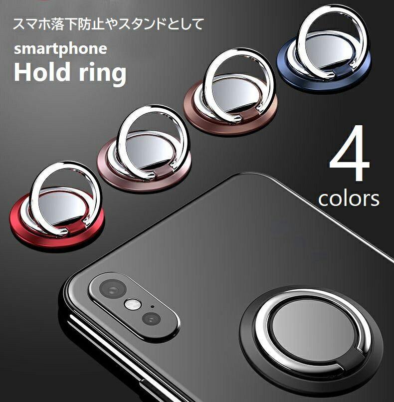 Free Shipping! Smartphone Ring, Smartphone Stand, Holder, Finger Ring, Anti-Drop, Tablet Compatible, Magnetic, 360-Degree Rotation, Simple, Stylish, Red, Blue, Black, Rose