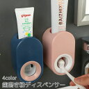 送料無料 歯磨き粉ディスペンサー 壁掛け 穴あけ不要 粘着テープ付き 工具不要 穴あけ不要 吊り下げ 洗面台 洗面所 バスルーム シンプル おしゃれ