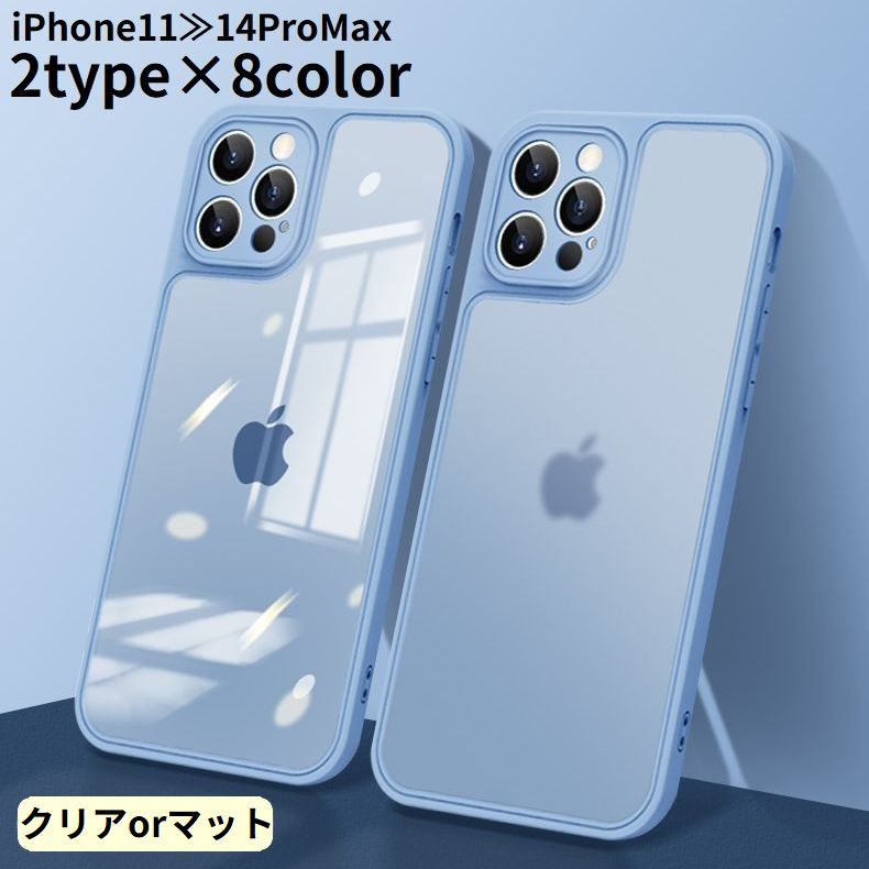送料無料 iPhoneケース カバー スマホケース シリコン 軽量 薄型 スリム 耐衝撃 カメラ保護 背面保護 透明 クリア マットクリア