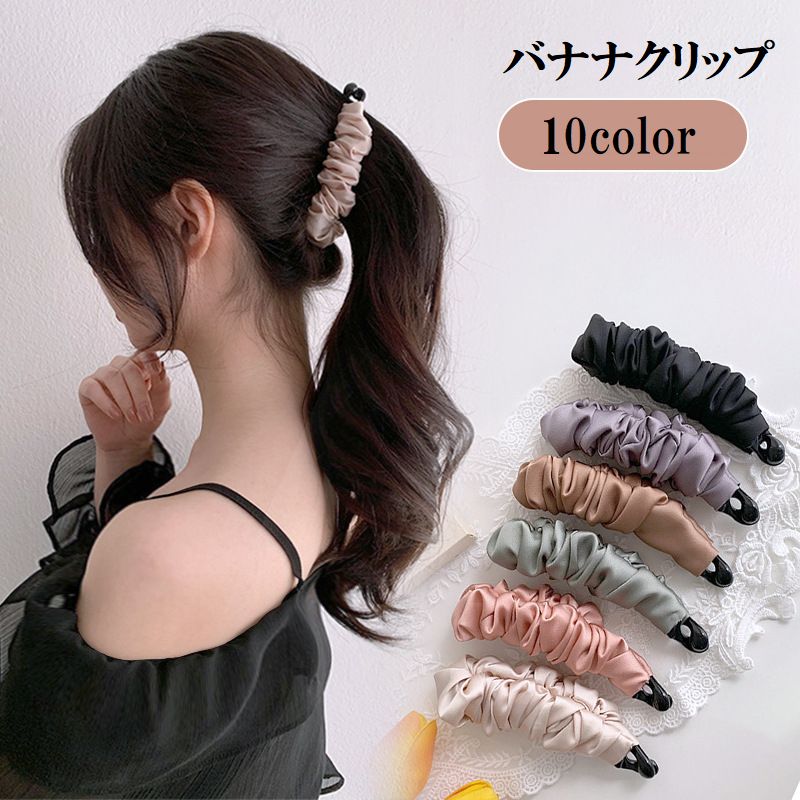 送料無料 バナナクリップ ヘアクリップ レディース 女性 ヘアアクセサリー 髪飾り 髪留め ヘアアレンジ ヒョウ柄 アニマル柄 単色 シンプル 無地 かわいい おしゃれ 大人女子 ブラック