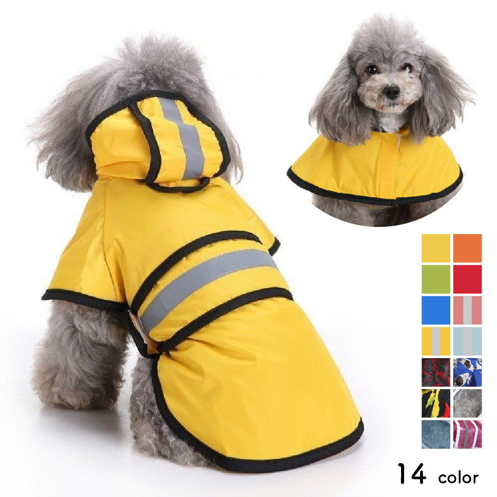 送料無料 犬 レインコート 犬用レインコート レインウェア ドッグウェア カッパ 合羽 犬の服 犬服 ...