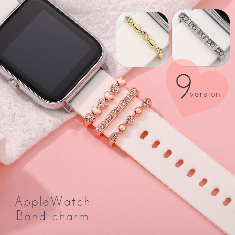 送料無料 スマートウォッチアクセサリー applewatch アップルウォッチ レディース 女性 バンドチャーム 単品 1個 ラインストーン キラキラ かわいい...