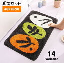 送料無料 バスマット 足拭きマット 48×78cm 長方形 滑り止め 防滑 ふわふわ 吸水 速乾 洗える 猫柄 リーフ柄 可愛い 浴室 バスルーム お風呂 玄関マット 洗面所