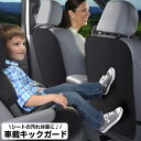 送料無料 キックガード 車載 シートカバー カーシート シートバック カーアクセサリー汚れ防止 後部座席 シート裏 カー用品 子供 子ども 泥 汚れ対策 ドライブ お出かけ 雨の日 雨天 靴 足あと 簡単取り付け 車内
